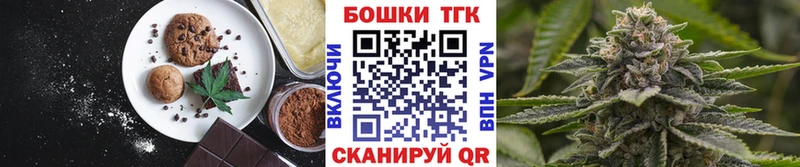 Еда ТГК марихуана  Омск 