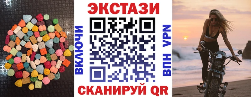 Ecstasy 280 MDMA  наркота  Омск 